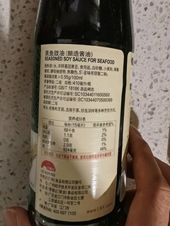 李锦记蒸鱼豉油