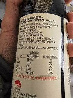 李锦记蒸鱼豉油