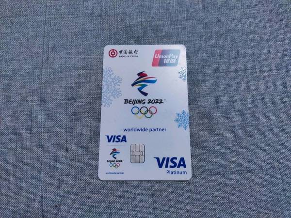今年最值得办理的信用卡--中行冬奥信用卡