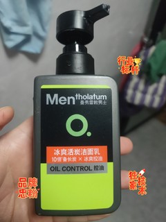 备长炭洗面奶，拯救你的油腻脸