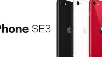 据说苹果SE3上市仅300美元，国内大厂的小屏旗舰去哪了？小屏中端市场的份额依然很有价值！