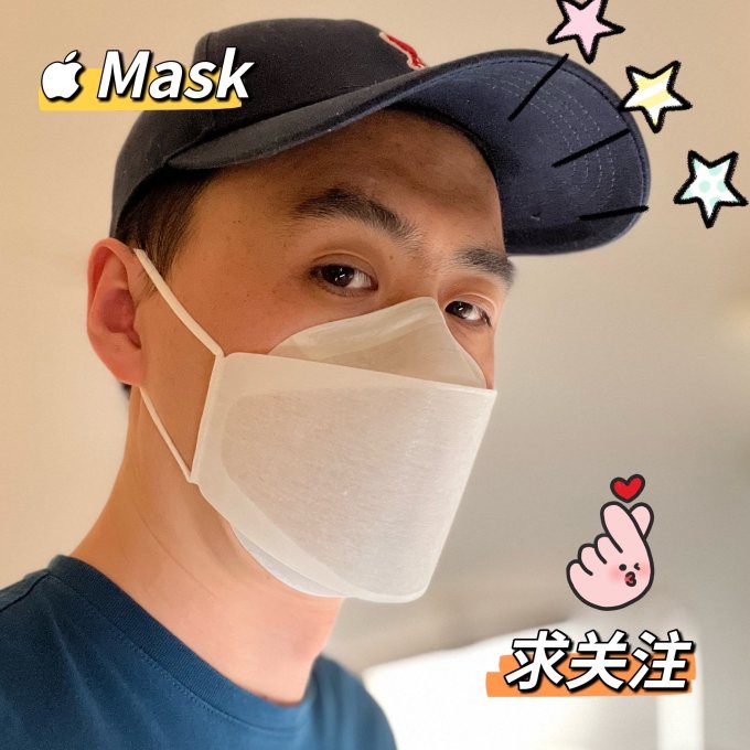 苹果设计的口罩我替你们试试好不好看