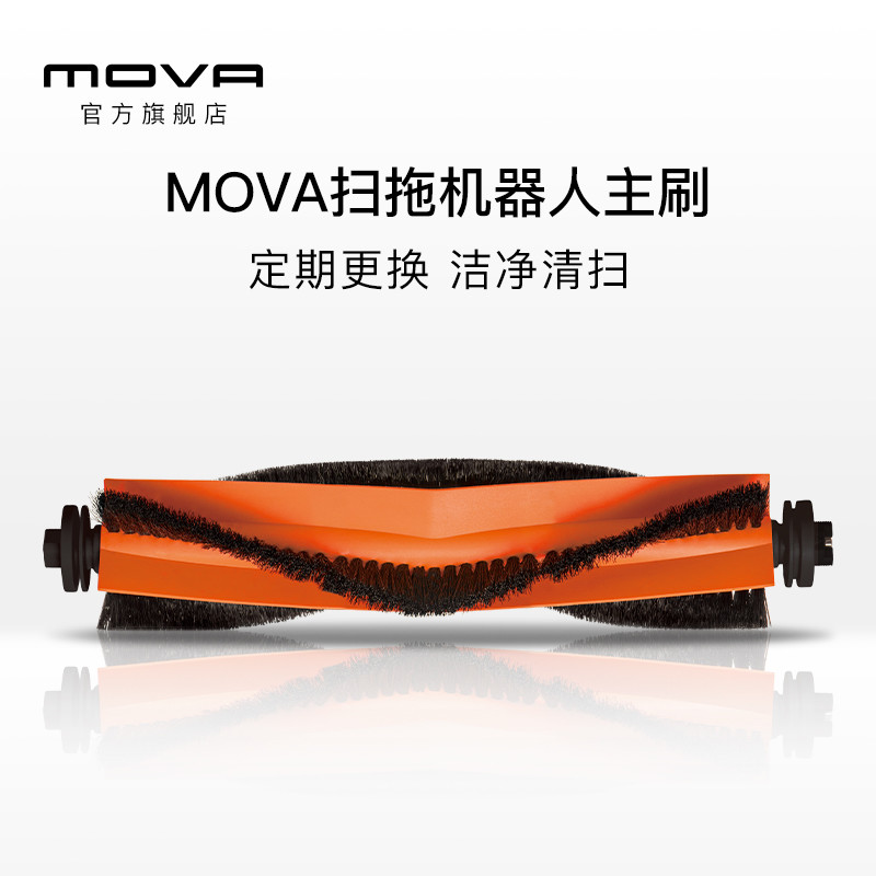 我经历的扫地机器人杂谈and扫拖机器人MOVA L600周年庆！