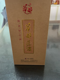 集邮北方小茅台！