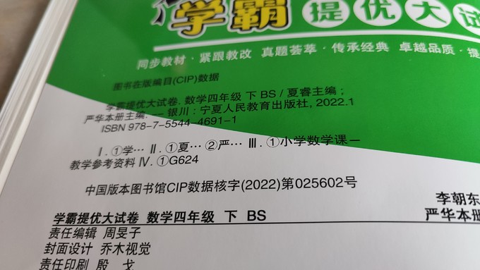 宁夏人民教育出版社工具书