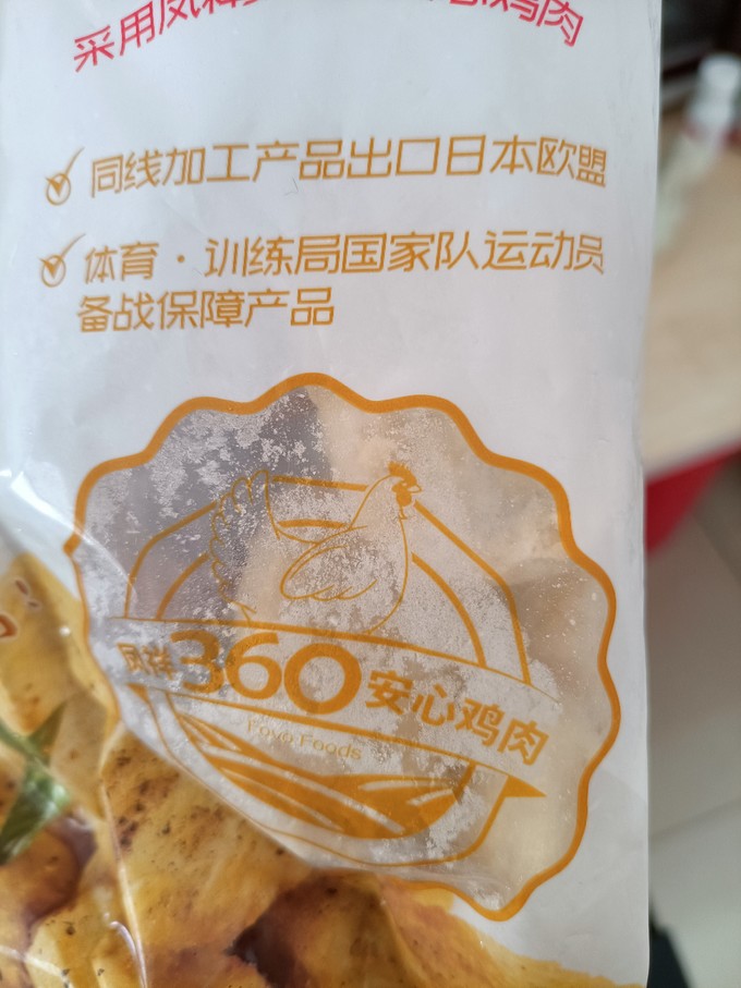 凤祥食品预制菜