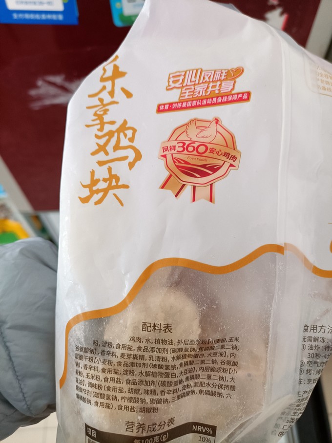 凤祥食品预制菜