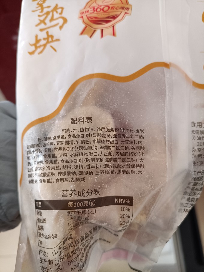 凤祥食品预制菜