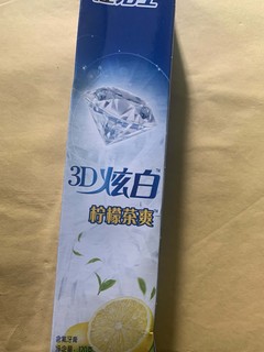 便宜好用的牙膏