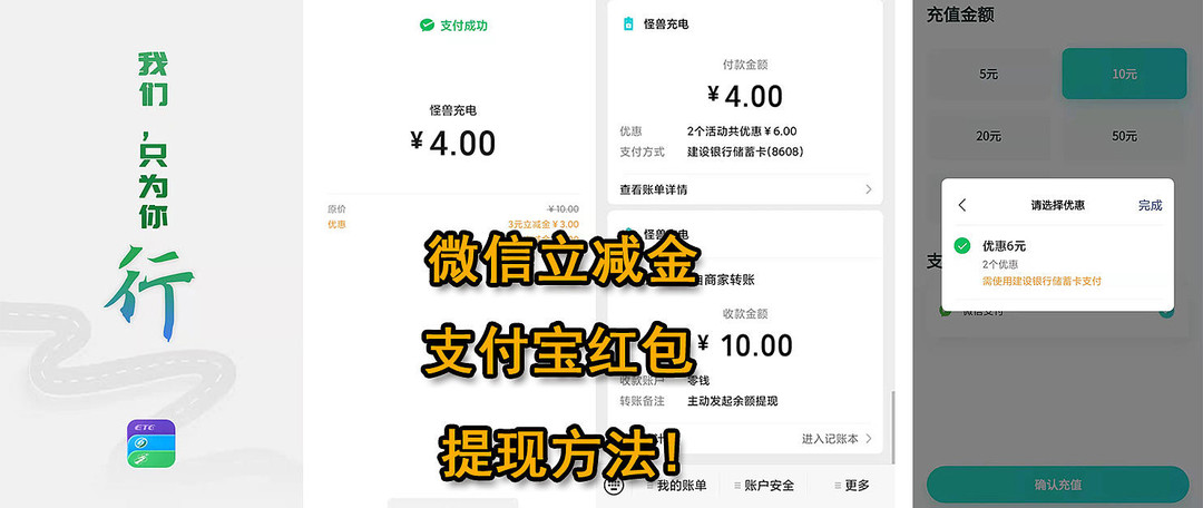 建行最后一波微信立减金你上车了吗？最高1888微信立减金！