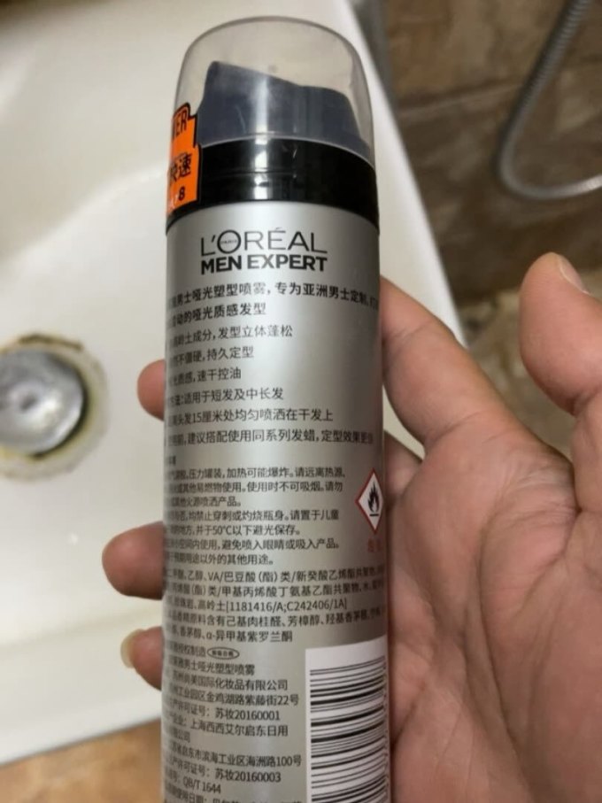 巴黎欧莱雅发泥发蜡