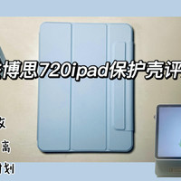 一款能旋转720°的iPad保护壳是啥样的？
