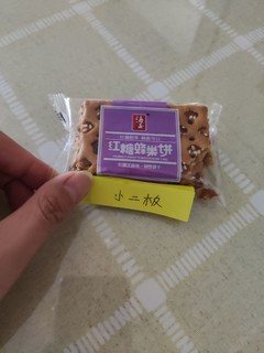 小饼干大乐趣