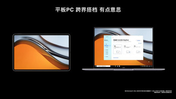 华为 MatePad Pro 平板增加新版本