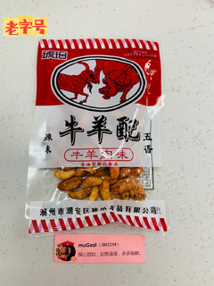 怀旧零食大放送——同事买的牛羊配膨化食物