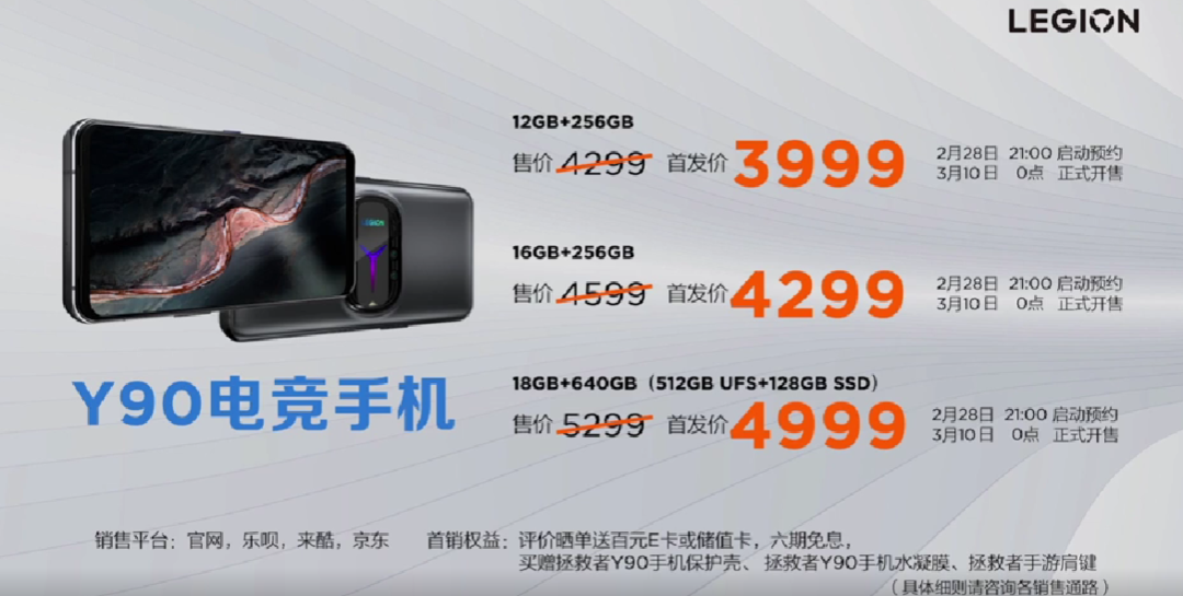 联想发布拯救者 Y90 游戏手机，骁龙8+SSD、主动散热+5600mAh大电池