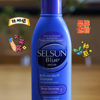 Selsun 平价去屑洗发水中的战斗机
