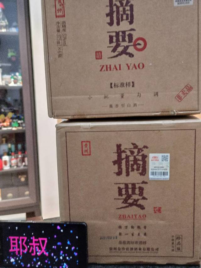 不是茅台胜似茅台的摘要酒有茅台几成功力?