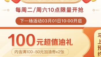 3月1日周二，农行码上返现、中行1折顺丰券、平安100-50加油券、浦发还款满2k立减3起等！