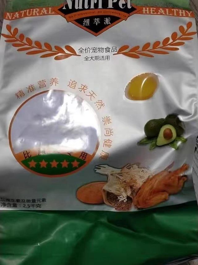 好食品