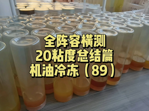 20粘度冷冻总结，一分类才发现拉胯的这么多