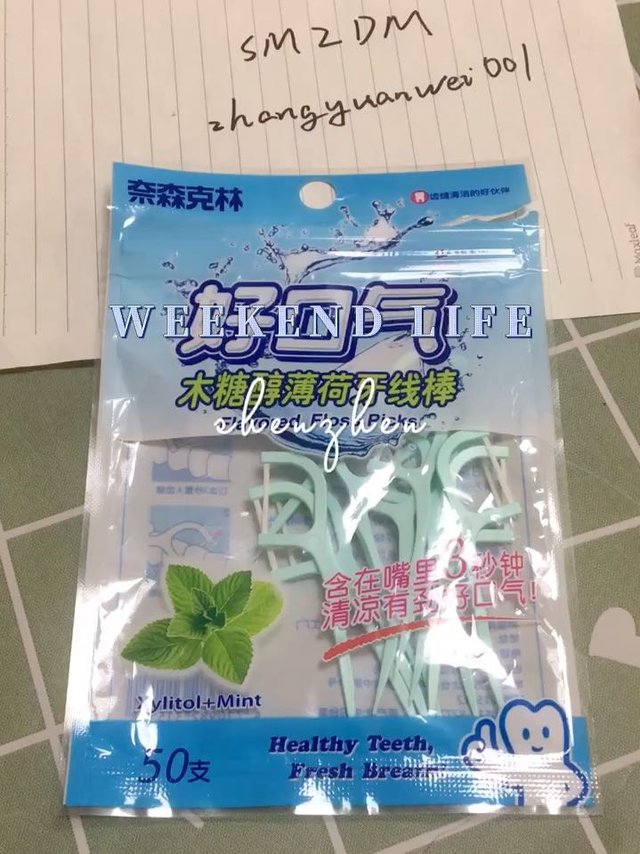 薄荷味到的牙线