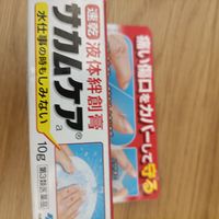 家庭必备品推荐～日本小林制药液体创可贴