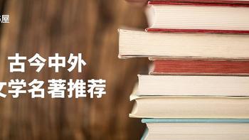 青峰书屋 篇二：大学毕业前一定要读的16本“苦难之书”，提升自己，终生受益