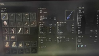 ps5版艾尔登法环晒单