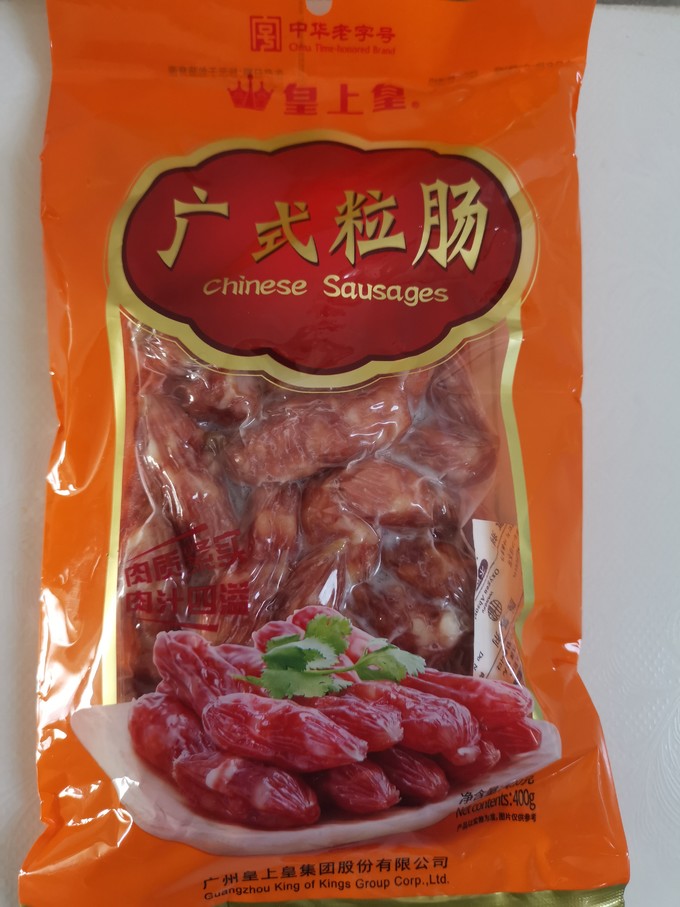 皇上皇腊肉腊肠