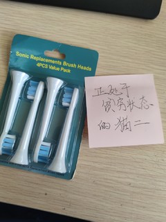 这是最具性价比的飞利浦电动牙刷替换刷头！