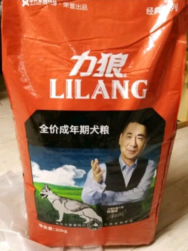 狗子爱吃的狗粮