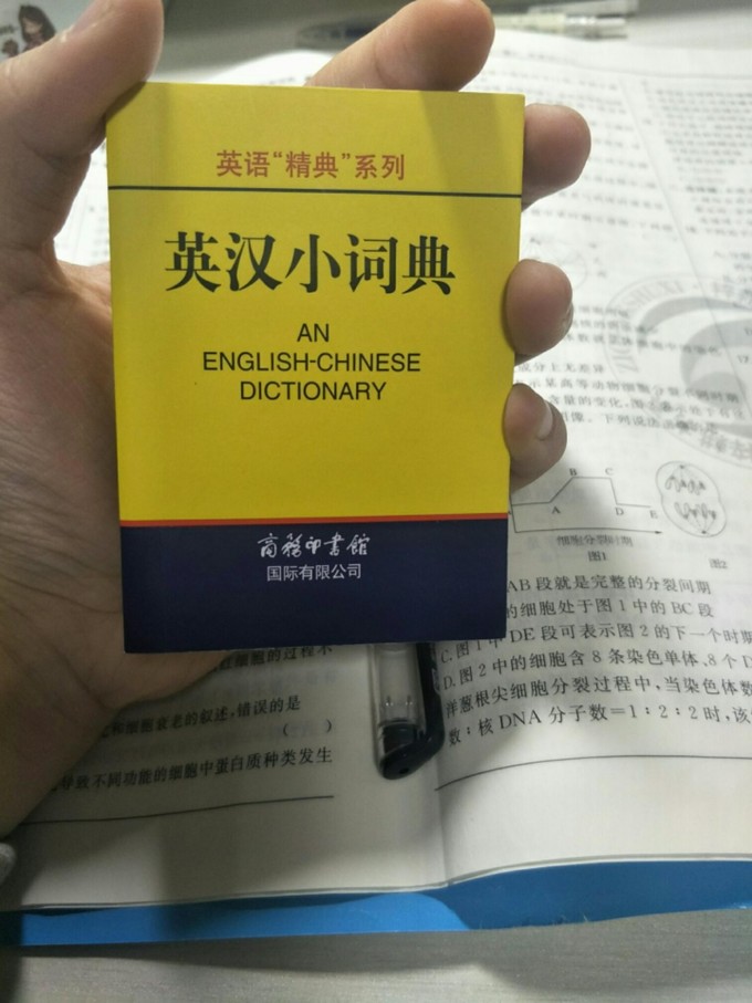 英汉小词典图片