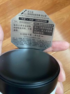 发型很重要，支棱是关键