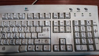 大学时为父母特意改造的键盘