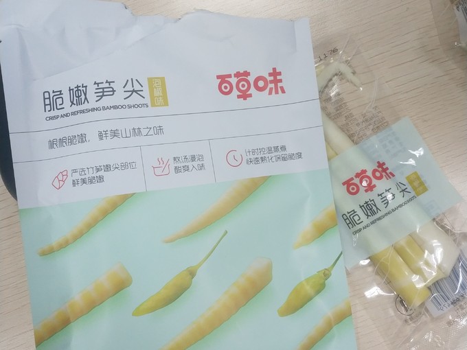 百草味其他休闲零食