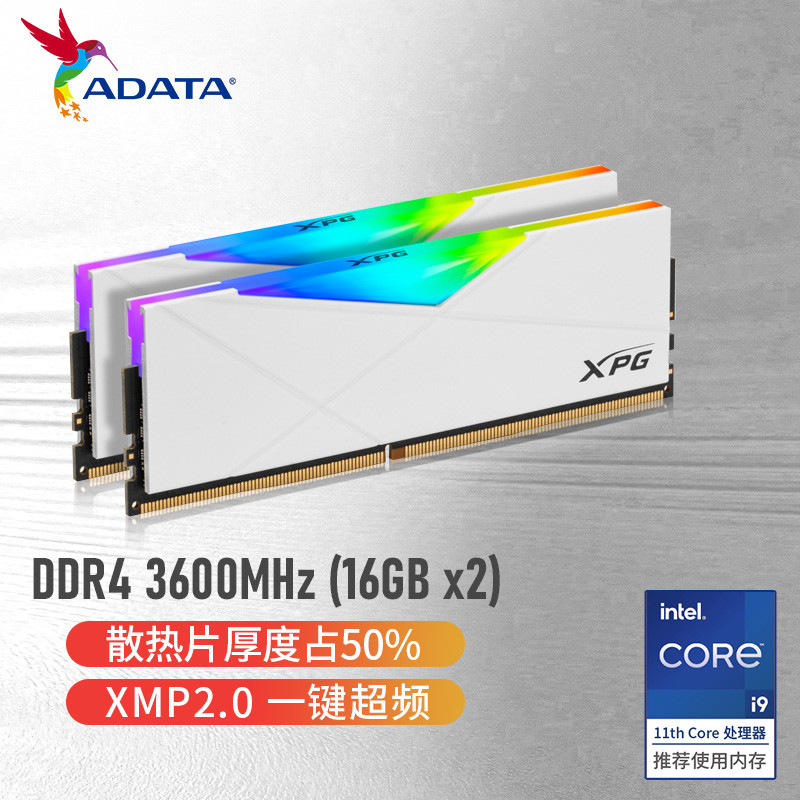 XPG 龙耀D50 3600MHz 釉白电竞RGB台式机内存 体验分享 