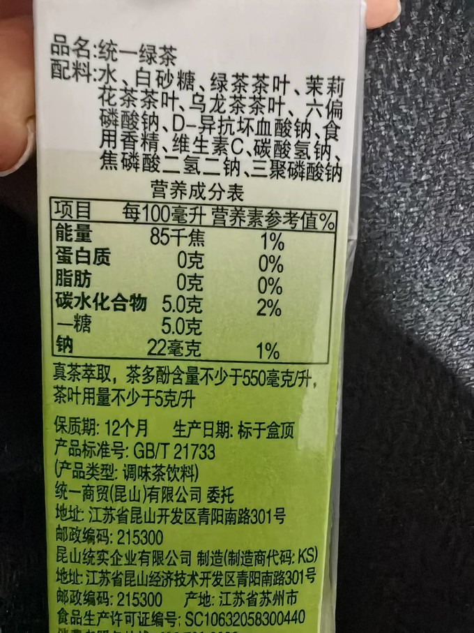 统一茶类饮料