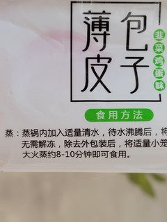 就这薄皮素馅包子，我妈吃完让我再去囤十袋