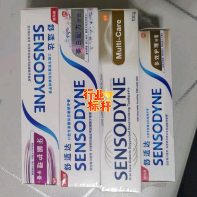 舒服好用牙膏-舒适达！！