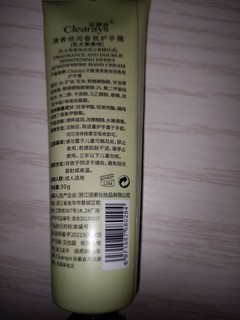 好用的clearays护手霜