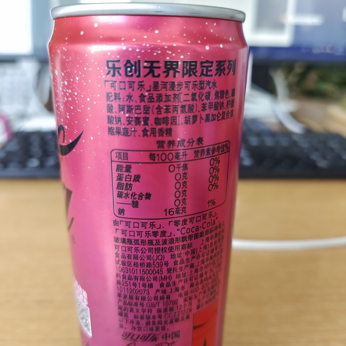 碳酸饮料