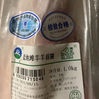 没有腥膻味