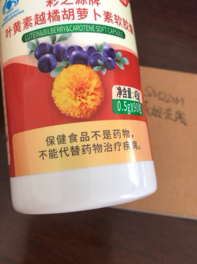 对眼睛有帮助的的叶黄素