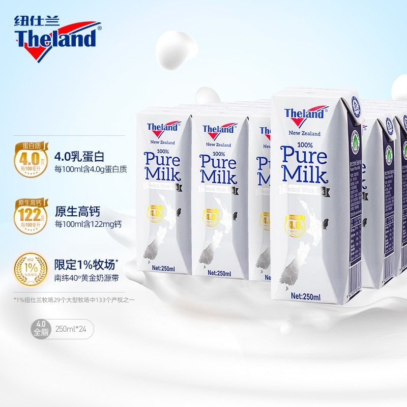 高钙高蛋白，营养惊人！这21款牛奶营养成分好到天际，遇到好价放心囤~~（内附价格建议）