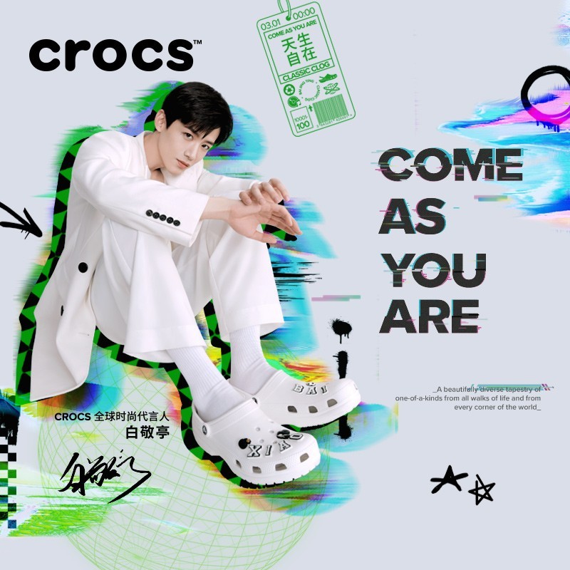 crocs宣布最新全球时尚代言人，洞洞鞋的潮流会再来一波吗？