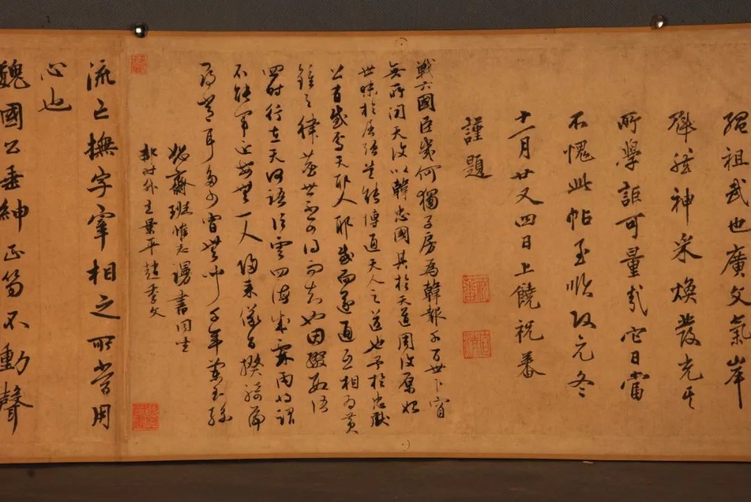 《行楷信礼卷》 贵州省博物馆 藏 ©贵州省博物馆