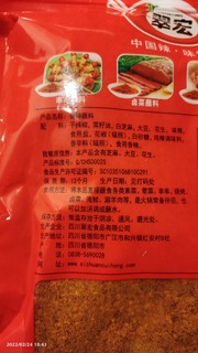 某底捞御用调料，买来尝尝