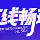 雷神推出银翼无线游戏耳机：三模连接、蓝牙5.3、30小时续航