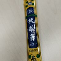 老城隍庙 秋梨膏